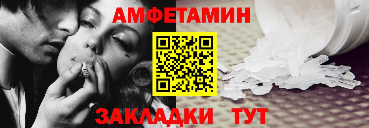 АМФЕТАМИН Розовый Нурлат