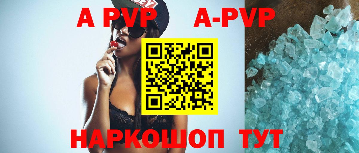 A PVP СК КРИС  А ПВП VHQ  A-PVP  Вход с VPN  Альфа ПВП СК  Нурлат 