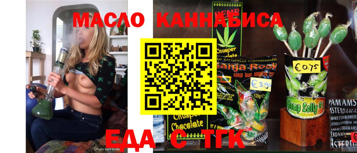 Нурлат  Cannafood марихуана  Вход с VPN 