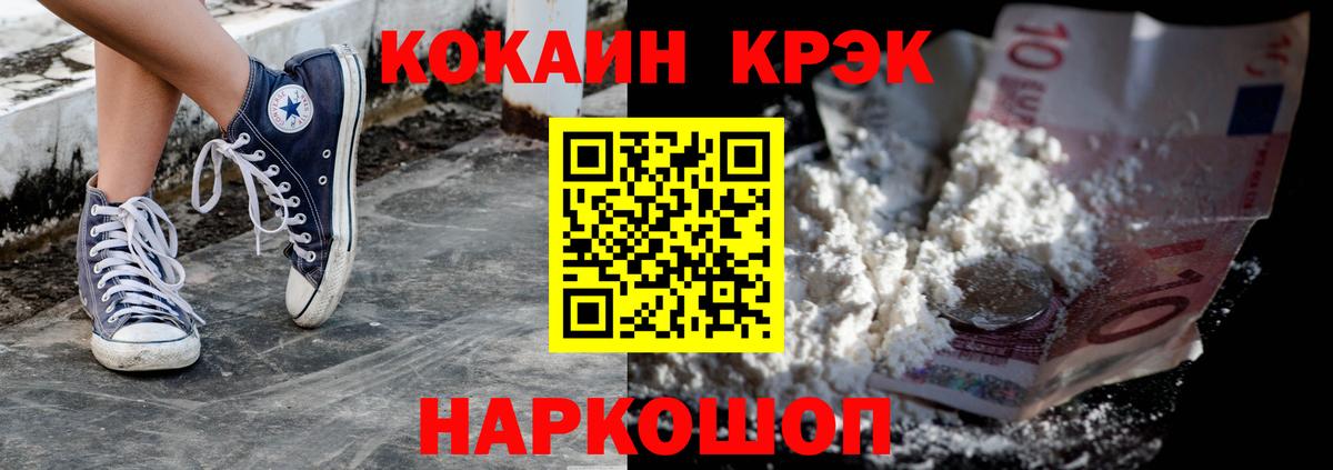 COCAIN Эквадор  Вход с VPN  Cocaine Fish Scale  Нурлат 