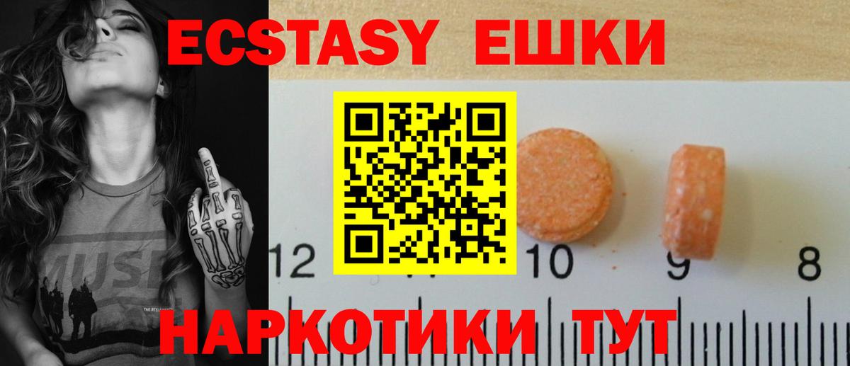 наркошоп  Экстази  Нурлат  ЭКСТАЗИ бентли  Вход с VPN  Ecstasy VHQ 