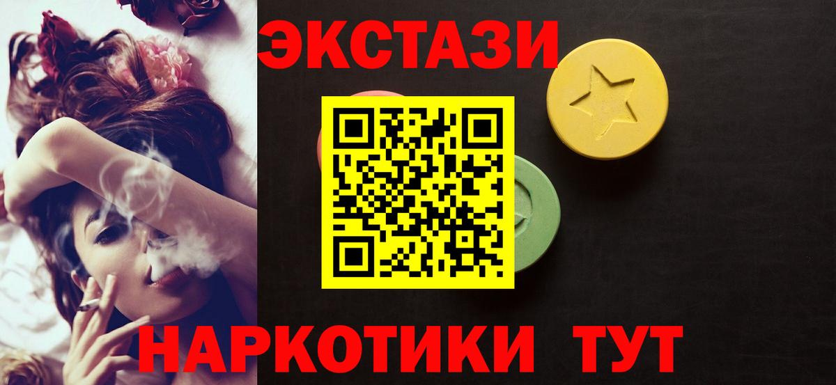 ЭКСТАЗИ диски Нурлат