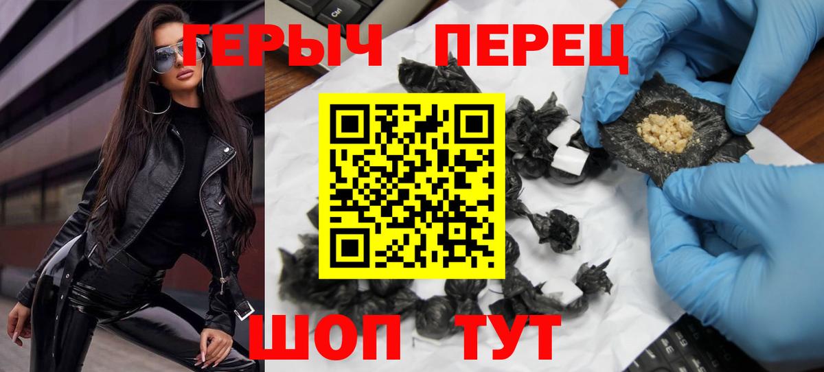 ГЕРОИН Heroin Нурлат