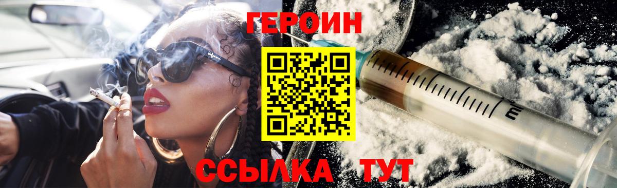 Нурлат  Героин хмурый  Вход с VPN 