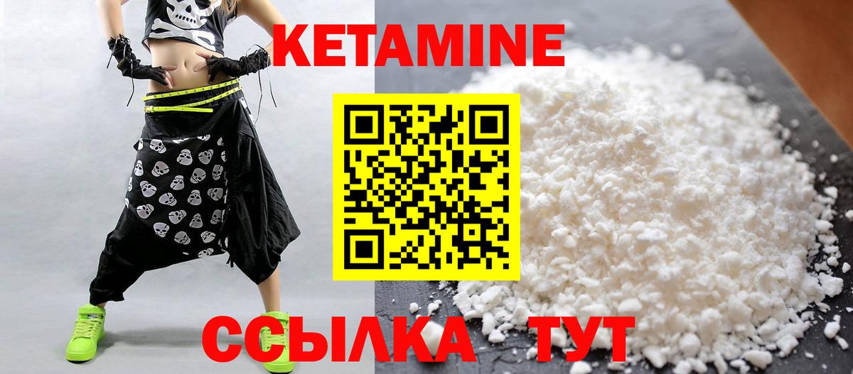 КЕТАМИН ketamine  Вход с VPN  Кетамин ketamine  Нурлат 