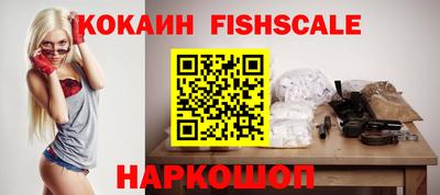 кокаин VHQ Будённовск