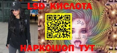 марки lsd Бугуруслан
