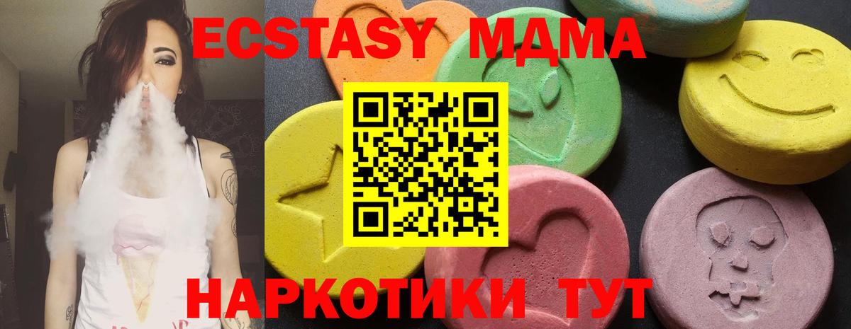 MDMA молли  МДМА  Нурлат  MDMA кристаллы  Вход с VPN 