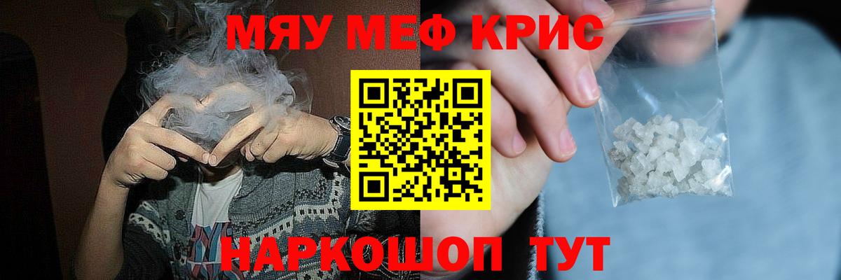 Меф Нурлат