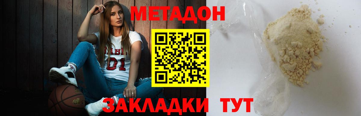 Метадон белоснежный Нурлат