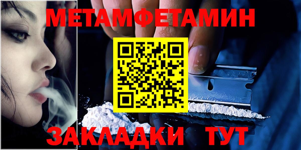 МЕТАМФЕТАМИН  Метамфетамин витя  Вход с VPN  Нурлат 