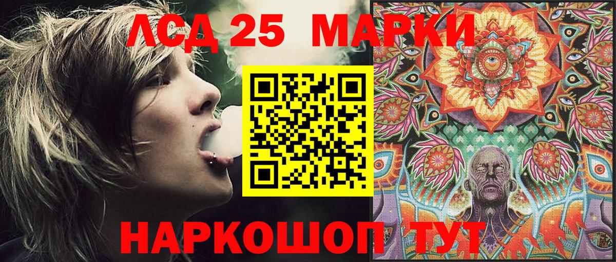 Марки 25I-NBOMe 1,5мг Нурлат