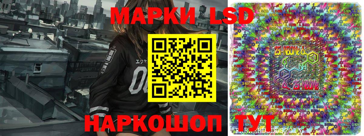 Марки NBOMe  Марки NBOMe 1,5мг  Вход с VPN  Нурлат 