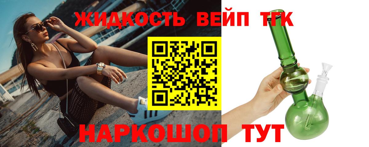 Нурлат  Дистиллят ТГК вейп с тгк  Вход с VPN  Дистиллят ТГК гашишное масло 